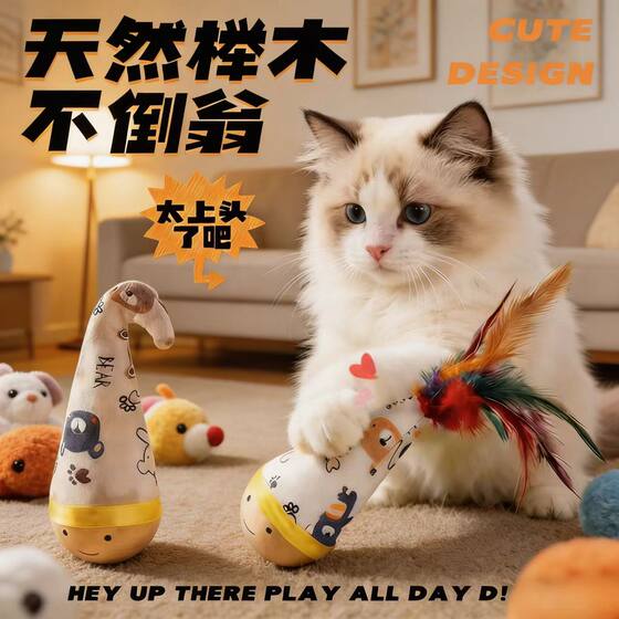 
Cat pet toy tumbler twist toy play companion relieve boredom funny dog scratch resistant rotating cat toy