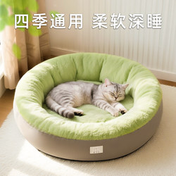 Donut-Shaped Cat Bed, Suitable for All Seasons, Warm in Winter, Cat Sleeping Mat, Dog Bed, Safe Nest, Cat Bed, Pet Bed
