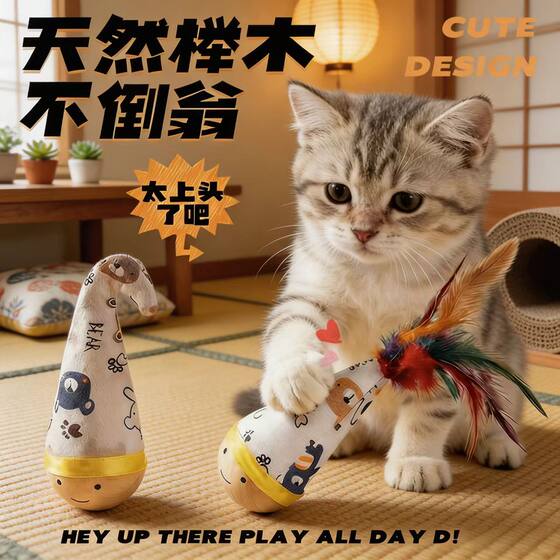 
Cat pet toy tumbler twist toy play companion relieve boredom funny dog scratch resistant rotating cat toy