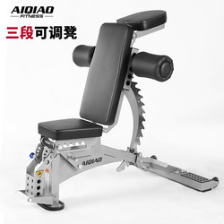 Dumbbell Bench, Professional Commercial Fitness Chair, Multi-Functional Adjustable Bench Press Bench, Bird Bench, Sit-Ups Fitness Equipment