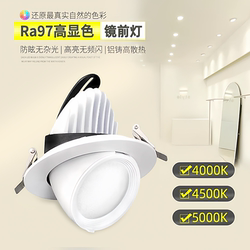 Led Downlight for Clothing Store Mirrors, Recessed Elephant Trunk Spotlight, Special Diffused Light for Wedding Dress Store Fitting Mirrors