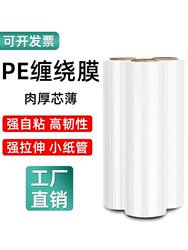 Takeaway Packaging Film, Pe Wrapping Film, Small Roll, Transparent Food Container Lid Sealing Film, Leak-Proof Special Packaging Film