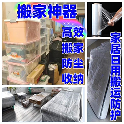 Pe Stretch Film 50cm Moving and Packing Essential, Packing Bags, Packing Film, Cling Film, Stretch Protective Film, Dormitory Wrapping Film
