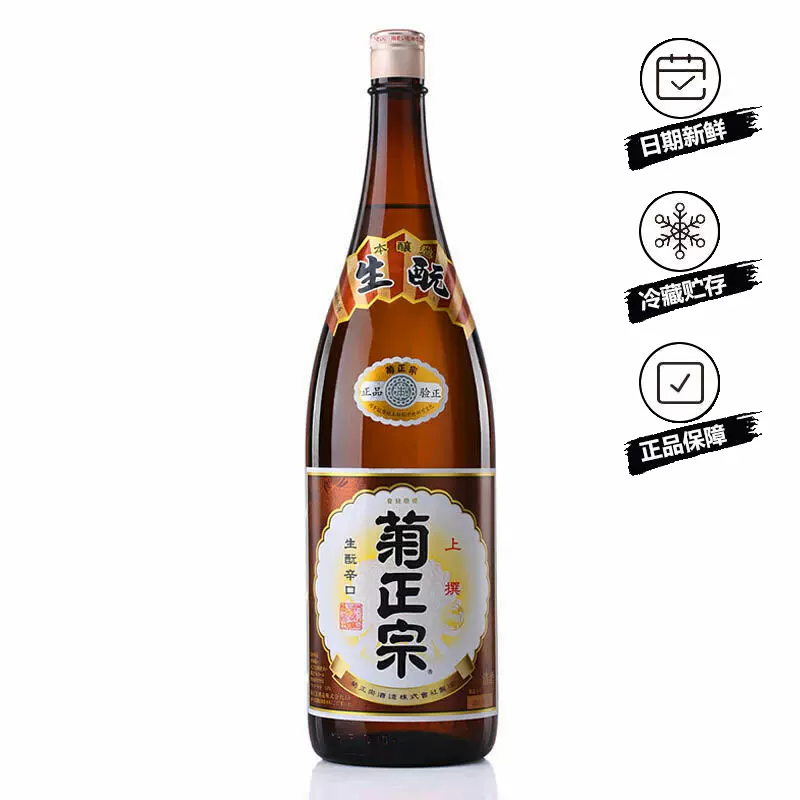 最大84％オフ！ 上撰 菊正宗 本醸造 1.8L×6本