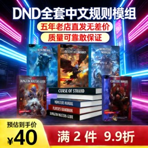 DND5R2024 Newly Revised City Master's Guide Player's Manual Chinese Version Dungeons and Dragons Rule Book Module