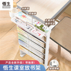 Wusheng Desk Storage Organizer for Students to Put Books On, Suitable for School, Office, Classroom Desks, Desktop Book Storage and Organization
