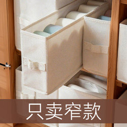 Drawer-Type Organizing Tool, Narrow and Long Clothing Storage Box, Rectangular Fabric Wardrobe Clothes Storage Box for Deep Gaps