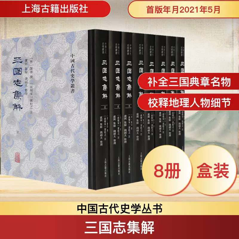渤海小吏历史书全套书8册秦并天下楚汉双雄两汉风云三国争霸-Taobao