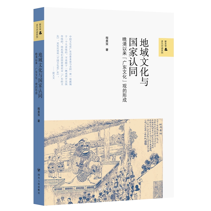 革命(1-4) 杨奎松著中国通史社科新华书店正版图书籍广西师范大学