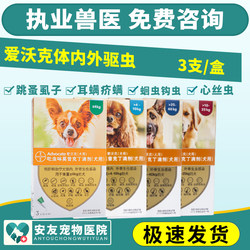 Love Walker Dog Internal and External Insect Repellent Drops for Pets