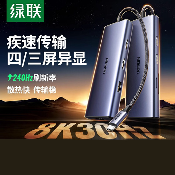 
GreenLian Dual HDMI Dock Typec Extended HD 8K Screen Projection Four/Three Screen Different Display 4K60Hz Graphics Card Convert Multi-Screen Display USB Splitter Interface Accessories for Laptops