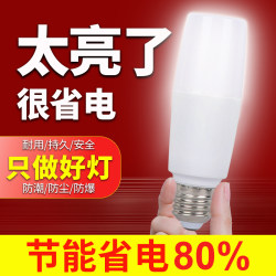 Led Lighting Super Bright Led Light Bulb Household E27 Screw Socket Energy-Saving Lamp Super Bright Lighting Bulb Eye Protection Corn Light Bulb