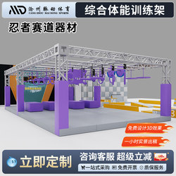 Ninja Disorder Track Spartan Physical Training Equipment Youth Comprehensive Upper Limb Strength Breakthrough Physical Pavilion