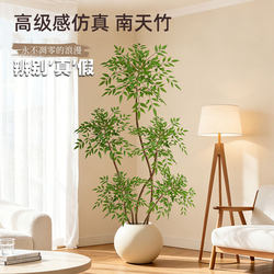 Artificial Green Plant of Nandina, Floor-Standing Floral Arrangement, Indoor Living Room Large Potted Plant, Small-Leaf Artificial Flower Decoration