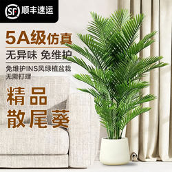 Artificial Palm Plant Potted for Home Living Room, High-End Light Luxury Large Floor-Standing Decorative Plant, Large Fake Flower