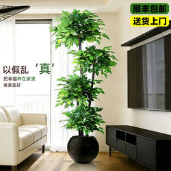 Artificial Green Plant Happiness Tree Living Room Floor-Standing Potted Plant Indoor Light Luxury Decorative Flower Artificial Plant Artificial Plant Bonsai