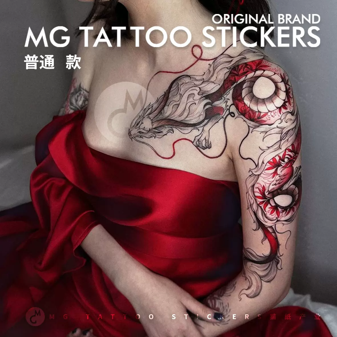 mg tattoo 东方赤色 国风新中式龙腾半甲花臂男女大图防水纹身贴