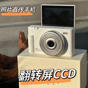 
9600W high-definition pixel ccd camera 4k flippable flip selfie student campus travel portable card machine