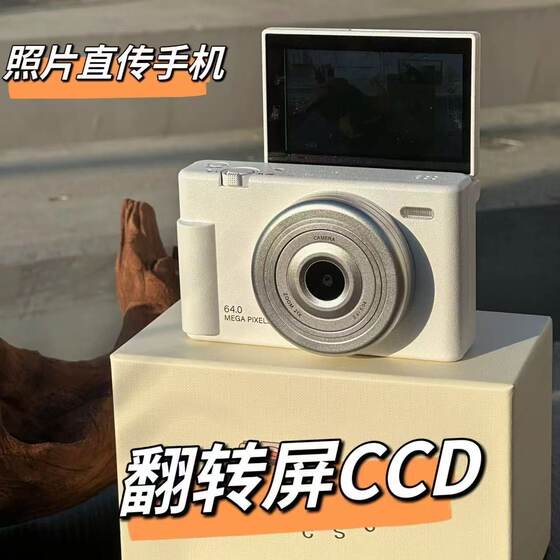 
9600W high-definition pixel ccd camera 4k flippable flip selfie student campus travel portable card machine