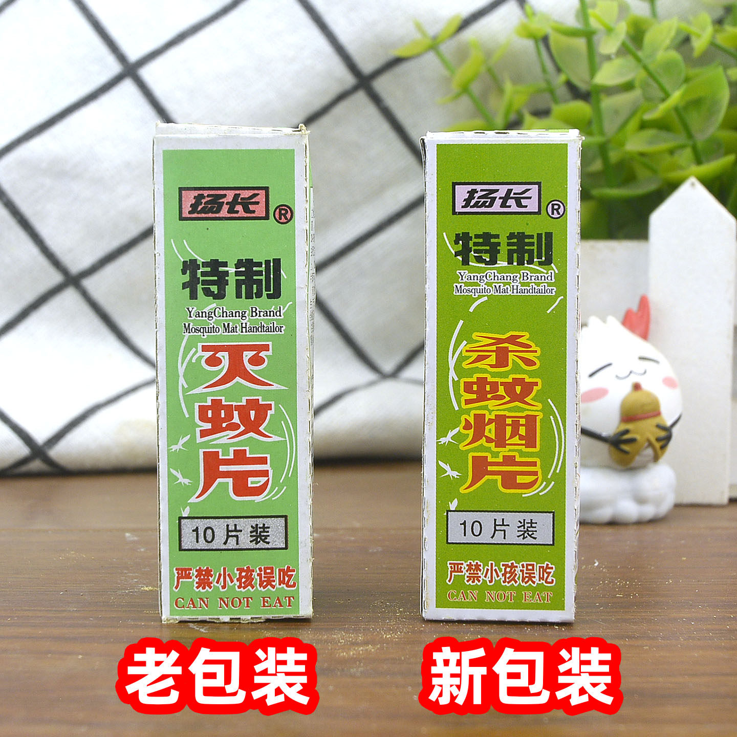 扬长牌灭蚊片100片装驱蚊蚊香家用快速灭蚊烟熏片老式大烟雾