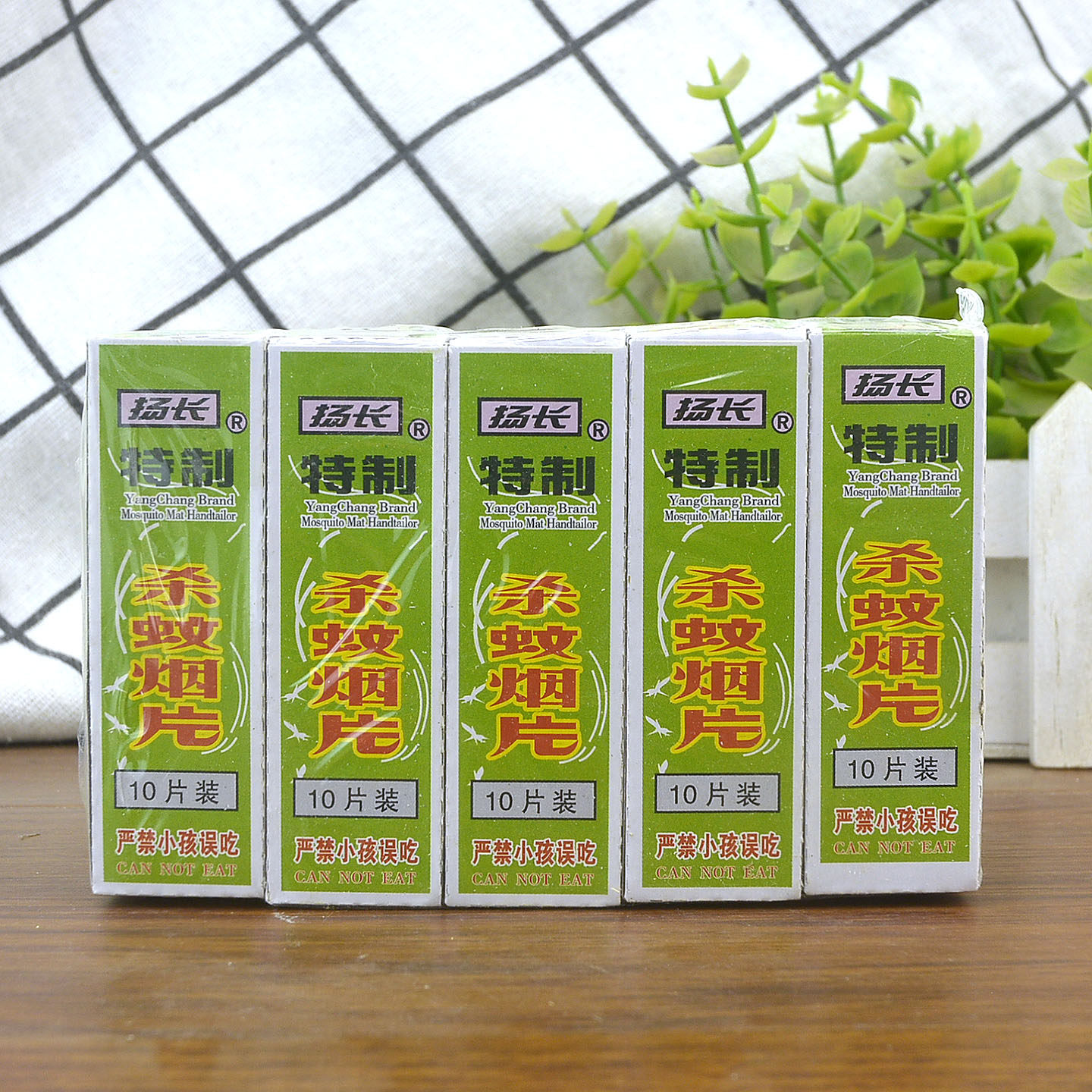 扬长牌灭蚊片100片装驱蚊蚊香家用快速灭蚊烟熏片老式大烟雾