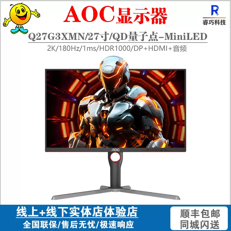 AOC Q27G3XMN 2K180Hz27寸高分高刷快速液晶电竞游戏显示器-Taobao