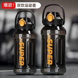 New Fitness Student Space Water Bottle Kettle Food Grade Cheap Water Cup Large Capacity Large Boiling Water Sports Cup