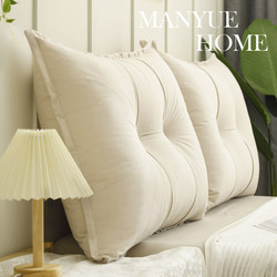 Manyuejia Scandinavian Style ins Bedroom Bedside Combination Large Backrest Living Room Sofa Cushion Model Room Decorative Cushion