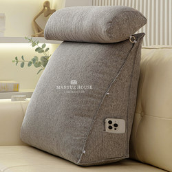 Manyuejia Premium Two-Tone Linen Sofa Lumbar Support Triangle Cushion Bedroom Headboard Adjustable Headrest Backrest with Insert