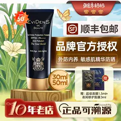 ㊣Mô hình tương tự của Wu Lei丨evidens Kem chống nắng cách ly Ifidan 50ml tinh chất collagen dưỡng ẩm và chống lão hóa kem chống nắng anessa