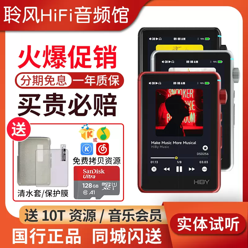 Hiby海贝R3二代无损音乐播放器R3II 双向蓝牙5.0 MP3收音机电子书-Taobao