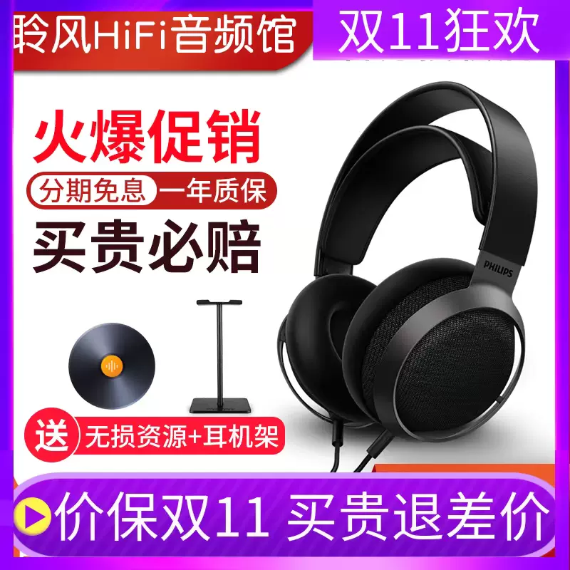 PHILIPS 有線ヘッドフォン Fidelio X3 X3/00 並行輸入-