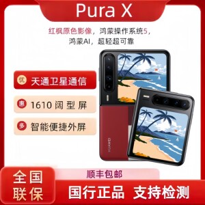 
2025 new Huawei/Huawei purax folding screen mobile phone small folding collector's version wide screen Huawei PuraX