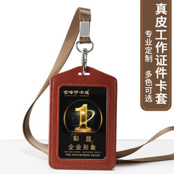 Genuine Leather Card Holder, Work Id Leather Case, Double-Sided Transparent Name Tag, Factory Id, Employee Work Badge with Lanyard