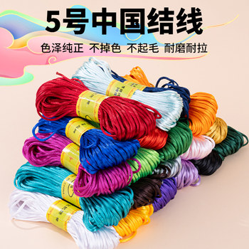 Line 5 Chinese knotted rope year red rope