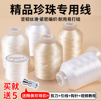 Jewelry accessories for wearing pearls and buckle bracelets thin wire beaded rope beaded wire DIY necklaces