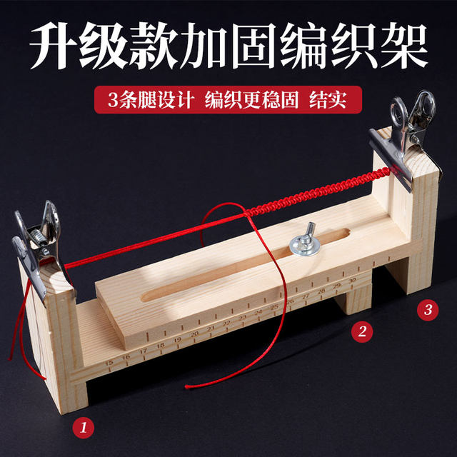 Bracelet braiding artifact tool red rope braider hand rope braiding rope fixed frame handmade rope diy material package