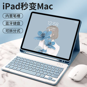 
Applicable to iPad Pro11 tablet computer air4/5/6 Bluetooth keyboard 2025 Air13 with pen slot 13-inch protective cover 10.2 mouse mini6/7 magnetic leather suit