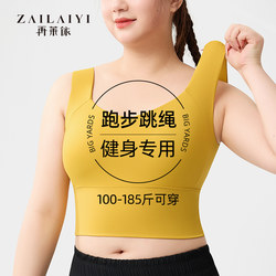 Zailaiyi Plus Size Sports Bra for Women, High-Intensity Shockproof, Suitable for Plus-Size Women, Running, Fitness, Yoga Bra Tank Top