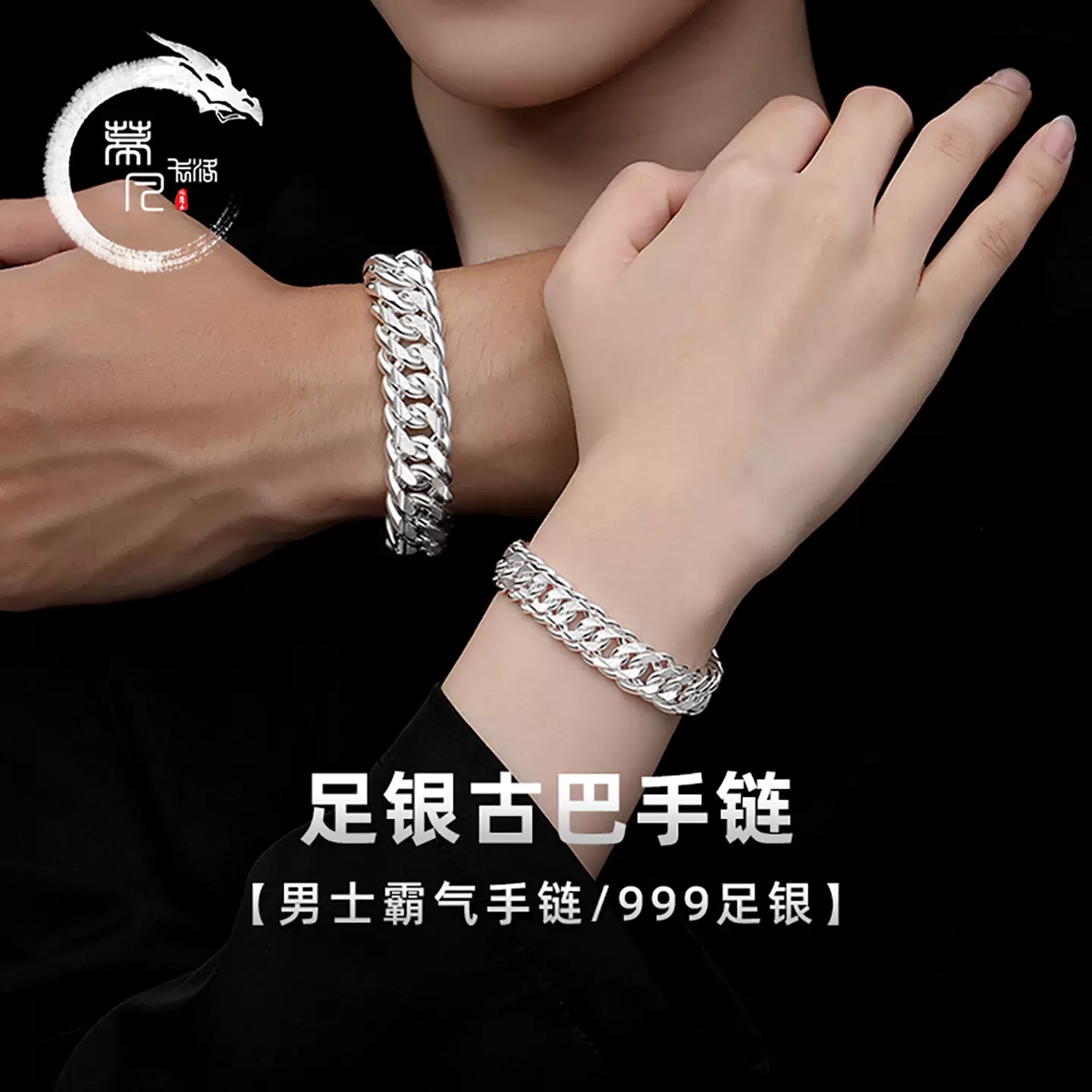 純銀　足銀999.55g 999純銀項鏈霸氣男款粗項鏈足銀平鏈時尚潮男超重款純銀馬鞭項鏈