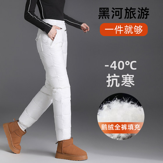 
Northeast tourism middle-aged and elderly down pants for women wearing white 2024 new winter thickened sub-zero cold-proof gooseberry pants