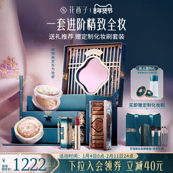 [New Year's Gift] Huaxizi Oriental Makeup Set Cosmetics Gift Box Complete Set for Beginners Gift