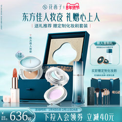 [New Year's Gift] Huaxizi Oriental Makeup Set Cosmetics Complete Set Gift Box for Beginners