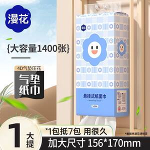 [Fourth layer thickening] 1400 pieces of large-size hanging air cushion tissue paper napkins sanitary facial tissue