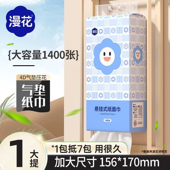 [Fourth layer thickening] 1400 pieces of large-size hanging air cushion tissue paper napkins sanitary facial tissue
