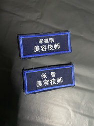 Saiswenjie Aito Car Employee Badge Printing Position Beauty Sheet Metal Technician Velcro Cloth Badge