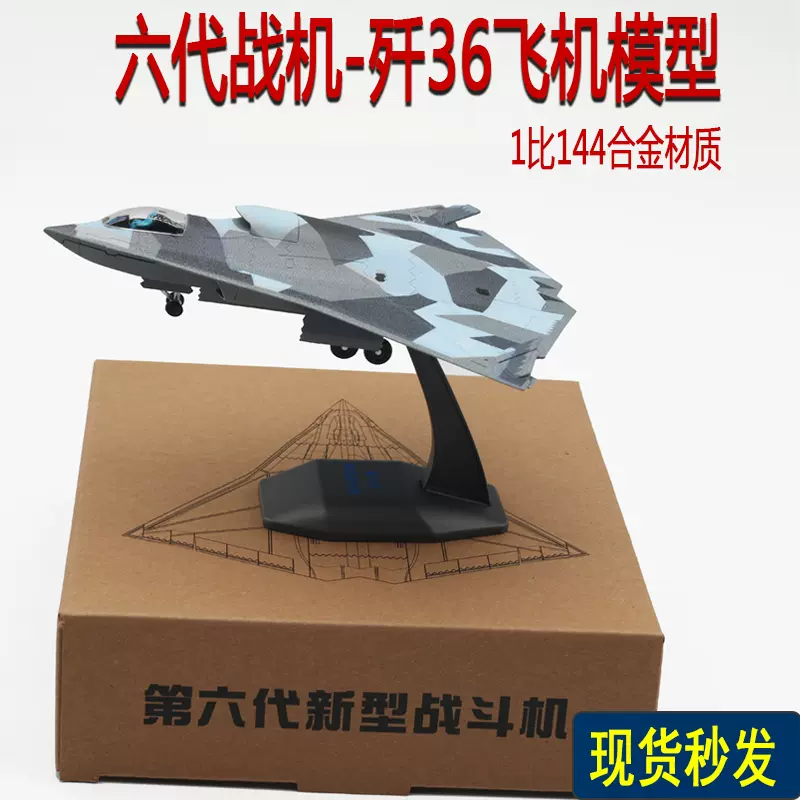 AF1 1/144 J-36 Fighter Diecast Model J36 New | eBay