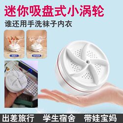 Small Mini Washing Machine with Turbine, Portable Lazy Person's Gadget, Special Cleaning Machine for Underwear, Washing Socks in Dormitory