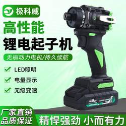 Jikewei Brushless Lithium Electric Screwdriver Multifunctional Household Electric Screwdriver Electric Drill Rechargeable Screwdriver Electric Screwdriver