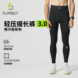 
Feibit's Khanpai men's light compression trousers 3.0 running sports pants men's running fitness pants compression trousers
